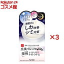 サナ なめらか本舗 薬用リンクルナイトクリーム ホワイト(50g×3セット)【なめらか本舗】