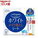 ソフティモ ホワイト メイク落としシート b つめかえ(52枚入*12個セット)【ソフティモ】