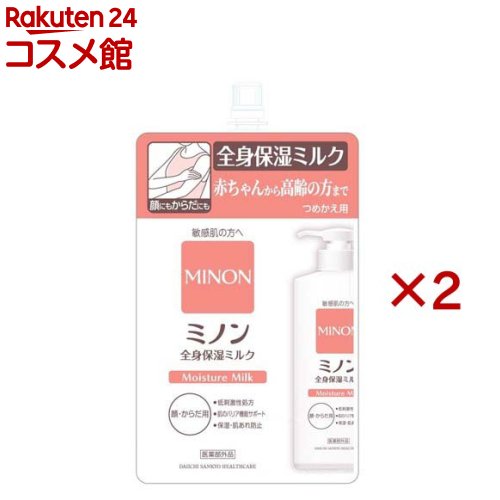 ミノン 全身保湿ミルク 詰め替え用(320ml×2セット)【MINON(ミノン)】