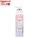 ラックス バスグロウ リペア&シャイン ヘアブースター(180g)【ラックス バスグロウ(LUX Bath-glow)】
