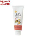 無添加生活 日やけ止めミルク チューブ(70g)【無添加生活】