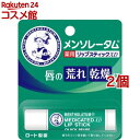 メンソレータム 薬用リップスティック XD(4.0g*2コセット)【メンソレータム】[リップクリーム]