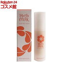 アマナクラ ハーブミルク(50ml)【アマナクラ】