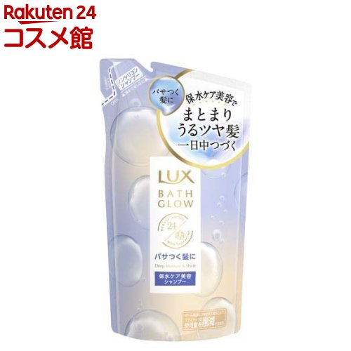 LUX(ラックス)バスグロウ ディープモイスチャー＆シャイン シャンプー つめかえ用(350g)【ラックス(LUX)】