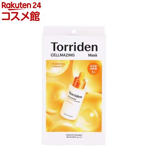 トリデン セルメイジング ビタC フェイスマスク(3枚入)【トリデン】