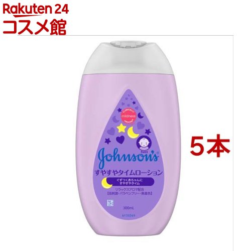 ジョンソン すやすやタイムローション(300ml*5本セット)【ジョンソン・ベビー(johnson's baby)】[ベビ..