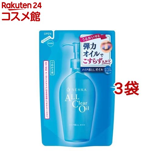 洗顔専科 オールクリアオイル 詰替用(180ml*3袋セット)