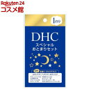 DHC スペシャルおとまりセット(1セット)【DHC】