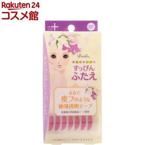 プリュドール ふたえ用アイテープ ネイキッド(28組)【プリュドール】