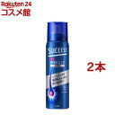 サクセス 薬用育毛トニック 無香料(280g*2本セット)【サクセス】[トニック 男性用 育毛 育毛剤 抜け毛 ふけ かゆみ]