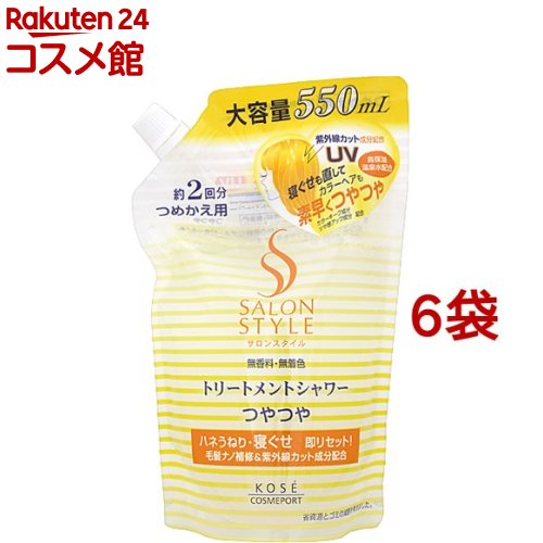 サロンスタイル トリートメントシャワー C(つやつや) つめかえ(550ml*6袋セット)