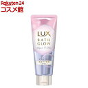 ラックス バスグロウ リペア&シャイン 洗い流すトリートメント ヘアマスク 本体(200g)【ラックス バスグロウ(LUX Bath-glow)】