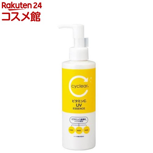 サイクリア ビタミンC UVエッセンス ポンプ(180mL)