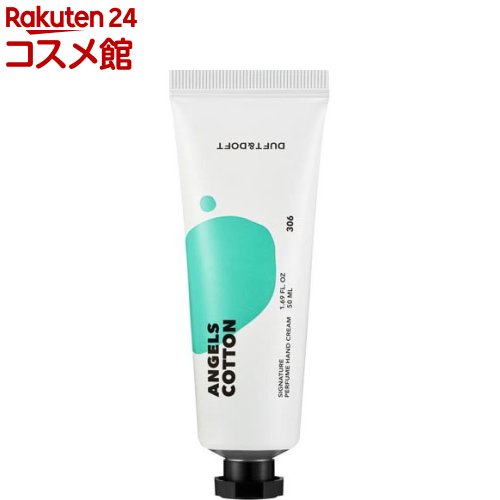 ダフトアンドドフト シグネチャーパフュームハンドクリーム エンジェルスコットン(50mL) ダフトアンドドフト シグネチャーパフュームハンドクリーム エンジェルスコットン(50mL)