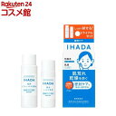 イハダ 薬用スキンケアセットN (とてもしっとり)(1セット)【イハダ(IHADA)】