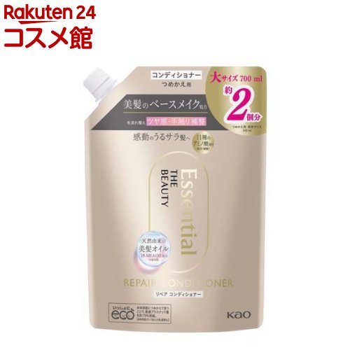 エッセンシャル ザビューティ 髪のキメ美容 リペアコンディショナー つめかえ用(700ml)【エッセンシャル(Essential)】[コンディショナー バサつき からまり ツヤ うるおい]