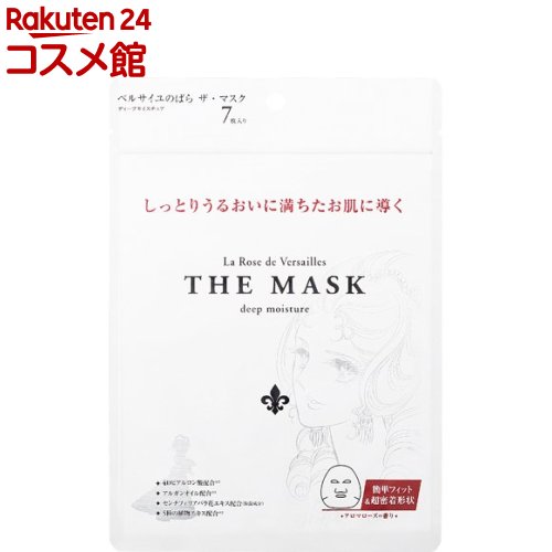 ベルサイユのばら THE MASK ディープモイスチュア(7枚入)【ベルサイユのばら】 ベルサイユのばら THE MASK ディープモイスチュア(7枚入)【ベルサイユのばら】