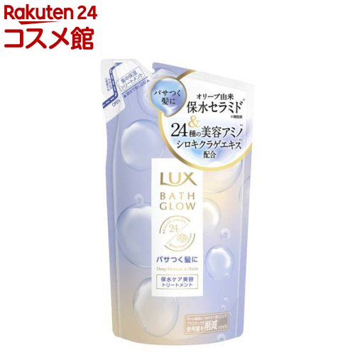 LUX(ラックス)バスグロウ ディープモイスチャー＆シャイン トリートメント つめかえ用(350g)【ラックス(LUX)】