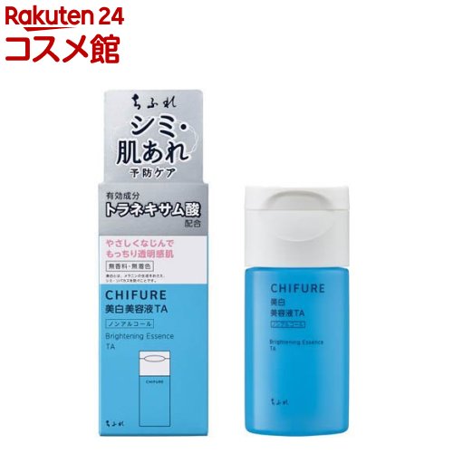 ちふれ 美白美容液 TA(30mL)【ちふれ】のサムネイル