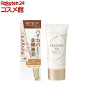 セザンヌ ミネラルカバーBBクリームN00 明るいベージュ系(30g)【セザンヌ(CEZANNE)】