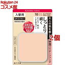 キスミー フェルム しっとりツヤ肌パウダーファンデ 入替用 10(11g*2個セット)【キスミー フェルム】