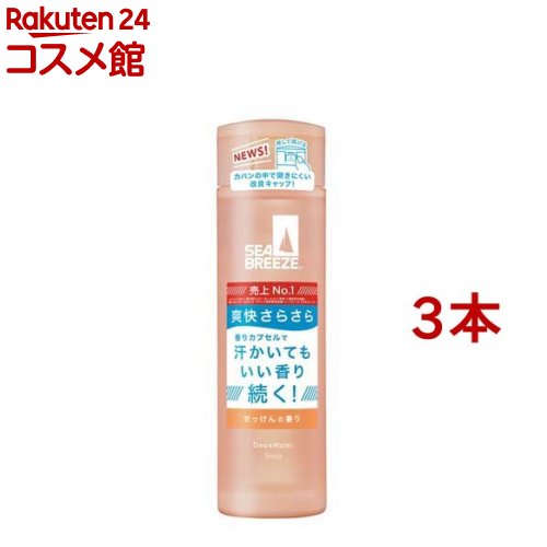 シーブリーズ デオ＆ウォーター D せっけん(医薬部外品)(160ml*3本セット)【シーブリーズ】のサムネイル