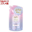 ラックス バスグロウ リペア&シャイン トリートメント 詰替(350g)【ラックス バスグロウ(LUX Bath-glow)】
