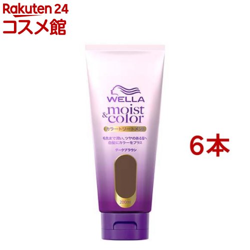 ウエラ モイスト＆カラー カラートリートメント ダークブラウン 白髪ケア(200ml*6本セット)【ウエラ(WELLA)】