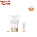 PFAアベンヌ 薬用ハンドクリームエンリッチ トリクセラミルク小型付き(1セット)【アベンヌ(Avene)】