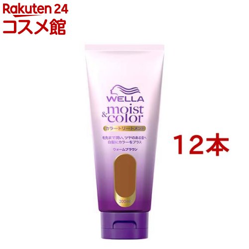 ウエラ モイスト＆カラー カラートリートメント ウォームブラウン 白髪ケア(200ml*12本セット)【ウエラ(WELLA)】