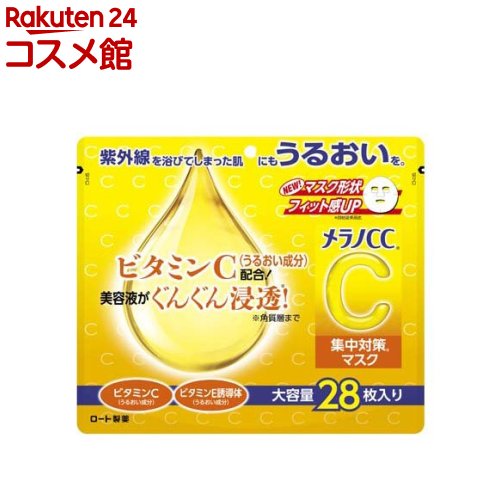 パック｜デイリー使いには大容量が良い！ビタミン成分配合のおすすめは？