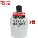 柳屋 薬用ヘアトニック フケ かゆみ用(240ml 3個セット)【柳屋】 抜け毛 ふけ かゆみ 脱毛 センブリ