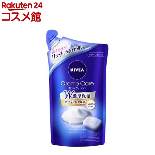 ニベア クリームケア ボディウォッシュ ヨーロピアンホワイトソープ つめかえ用(360ml)【ニベア】[ボディソープ おすすめ 保湿 しっとり 乾燥肌]