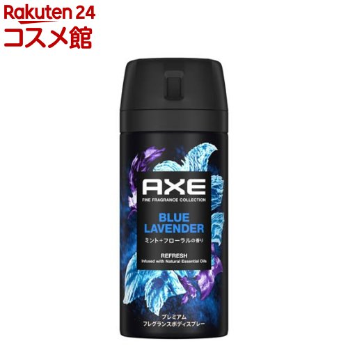 AXE プレミアムフレグランス ボディスプレー ブルーラベンダー 男性用(70g)【アックス(AXE) ボディソープ】 AXE プレミアムフレグランス ボディスプレー ブルーラベンダー 男性用(70g)【アックス(AXE) ボディソープ】