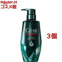 クリアフォーメン トータルケア スカルプシャンプー ポンプ(350g*3個セット)【クリア(CLEAR)】