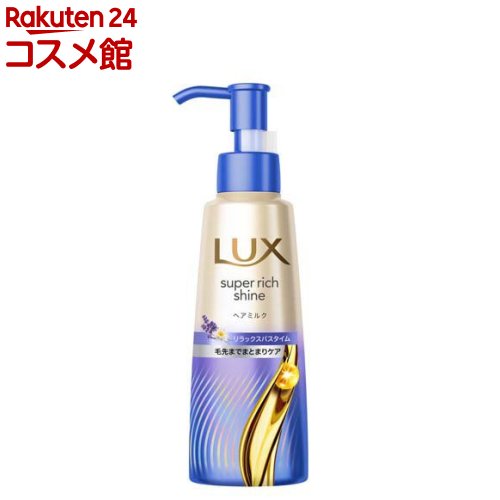 ラックス スーパーリッチシャイン リラックスナイトケア 洗い流さない ヘアミルク(100ml)【ラックス(LUX)】