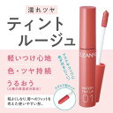 セザンヌ ウォータリーティントリップ 06 ピンクベージュ(4.0g)【セザンヌ(CEZANNE)】 3