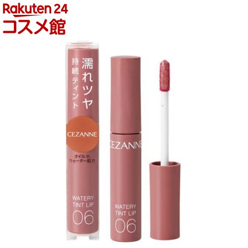 セザンヌ 口紅 セザンヌ ウォータリーティントリップ 06 ピンクベージュ(4.0g)【セザンヌ(CEZANNE)】