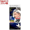サロンドプロ泡のヘアカラーEXメンズスピーディ 6A 深みのあるアッシュブラウン(1セット)【サロンドプロ】