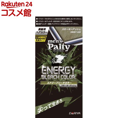 メンズパルティ エナジーブリーチカラー スモーキーアッシュ(1セット)【メンズパルティ】