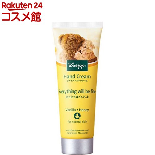 クナイプ ハンドクリーム バニラ＆ハニーの香り(75ml)【クナイプ(KNEIPP)】