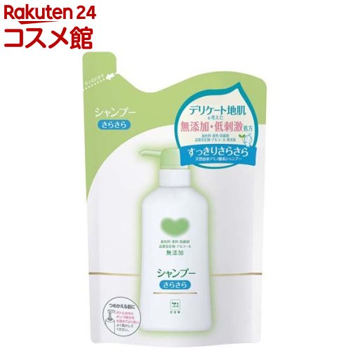 カウブランド 無添加シャンプー さらさら 詰替用(380ml)【カウブランド】