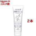薬用ハトムギ洗顔フォーム(150g*2本セット)