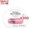 バノバギ ビタ ジェニック ゼリー マスク PORE TIGHTENING(30g×300セット)【バノバギ】