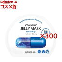 バノバギ ビタ ジェニック ゼリー マスク HYDRATING(30g×300セット)【バノバギ】