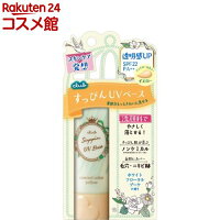 クラブ すっぴんUVカラーベース イエロー(30g)【クラブコスメチックス】