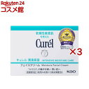 キュレル 潤浸保湿 フェイスクリーム(40g×3セット)【キュレル】