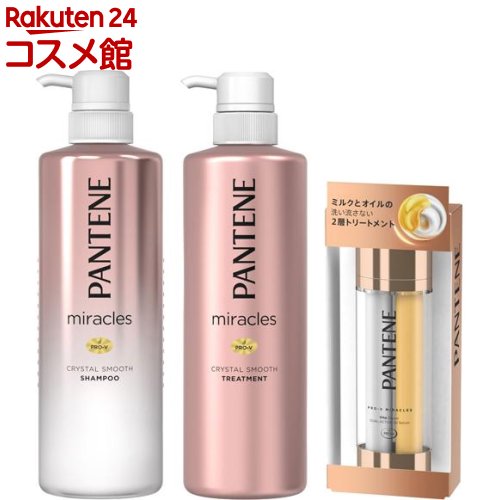 【訳あり】パンテーン ミラクルズ クリスタルスムース ポンプペア+オイルセラム(ヘアオイル)(1セット)【PANTENE(パンテーン)】