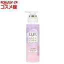 ラックス バスグロウ ストレート&シャイン ヘアブースター(180g)【ラックス バスグロウ(LUX Bath-glow)】