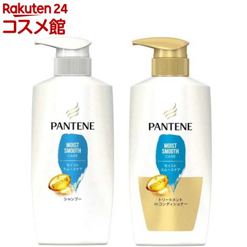 【訳あり】パンテーン ポンプセット モイストスムースケア(1セット)【PANTENE(パンテーン)】